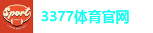 3377体育